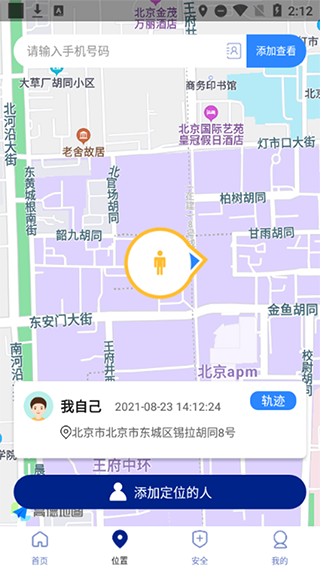 截图2