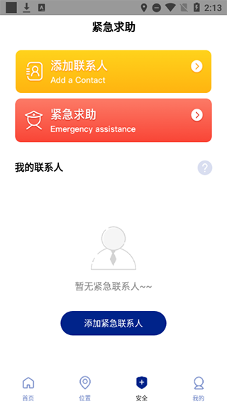 截图3