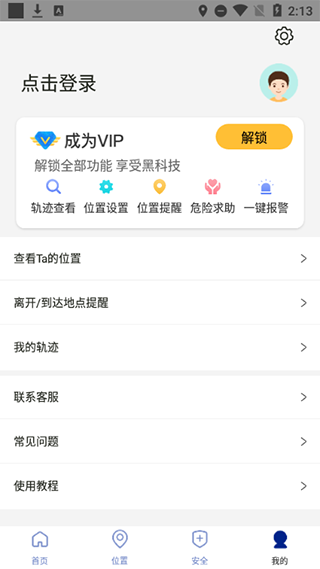 截图4
